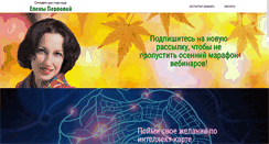 Desktop Screenshot of elenapervova.com